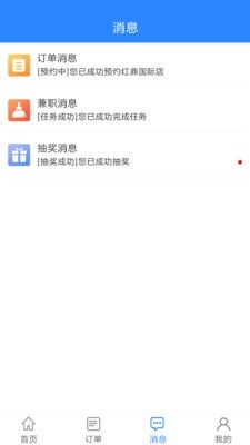 雀及app手机版图2