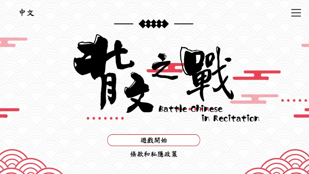 背文之战游戏安卓版图2