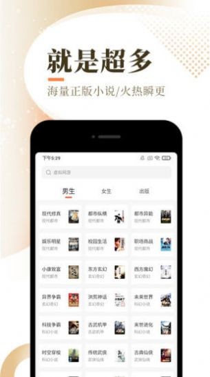 菁华小说app官方版图2