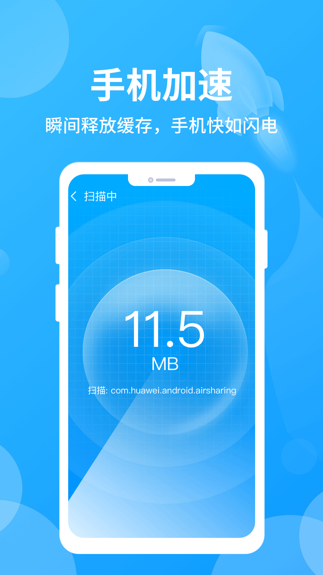 哪吒清理app官方版图2