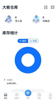 大板仓库app官方版图3