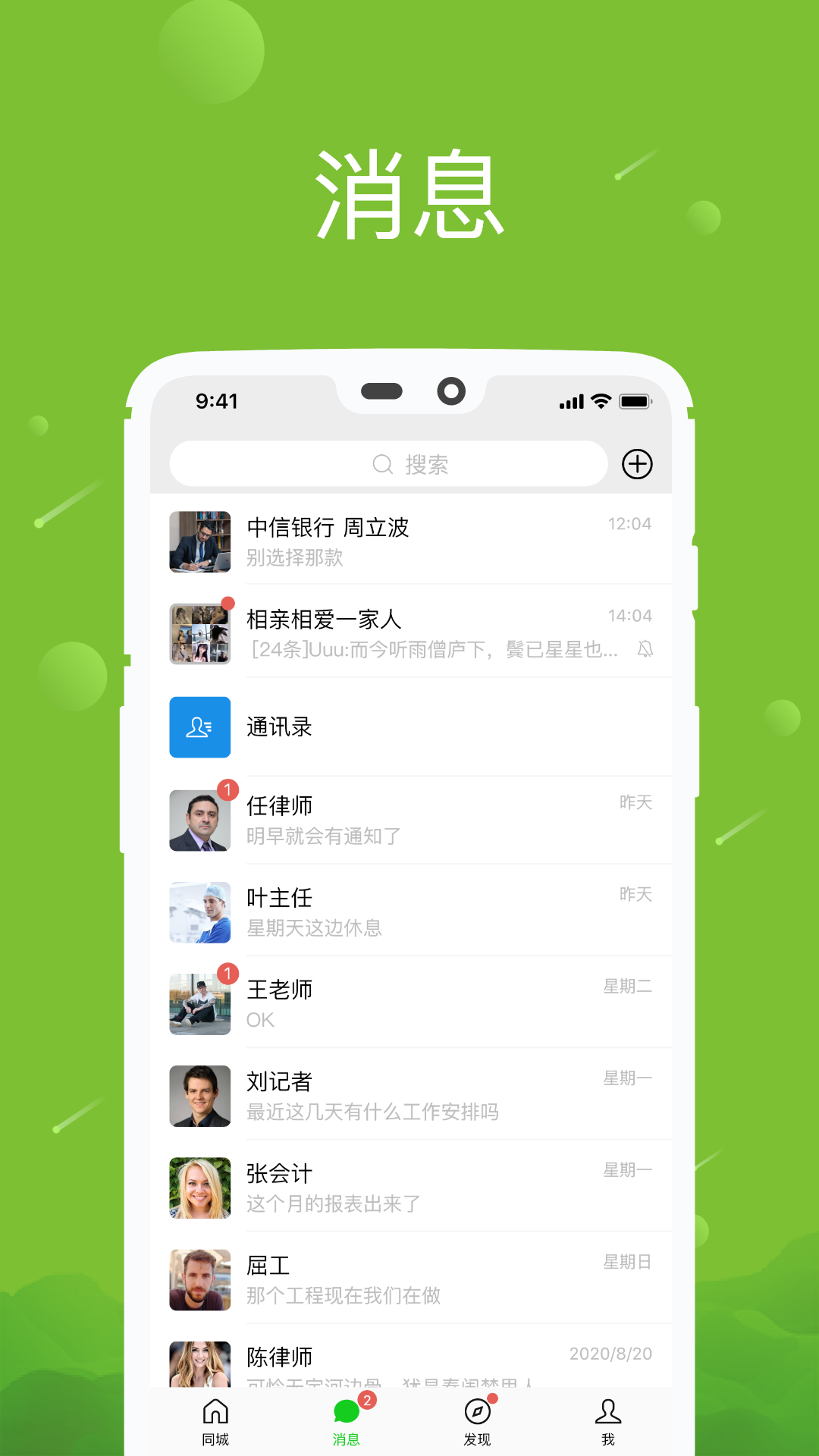 八年app图1