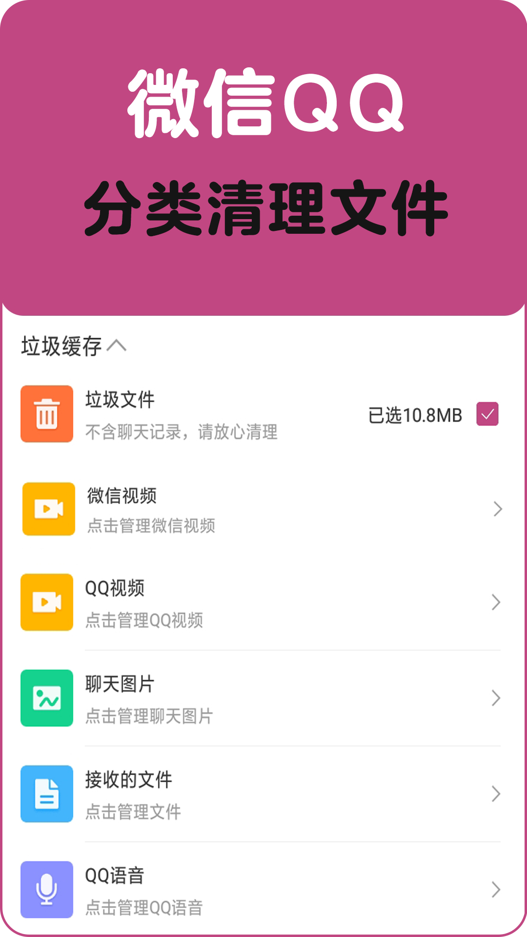 垃圾清理一扫光app图1