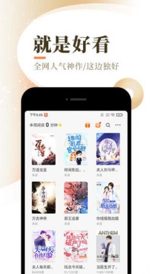 菁华小说app官方版图3