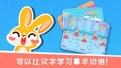 兔小萌学汉字app官方版图3