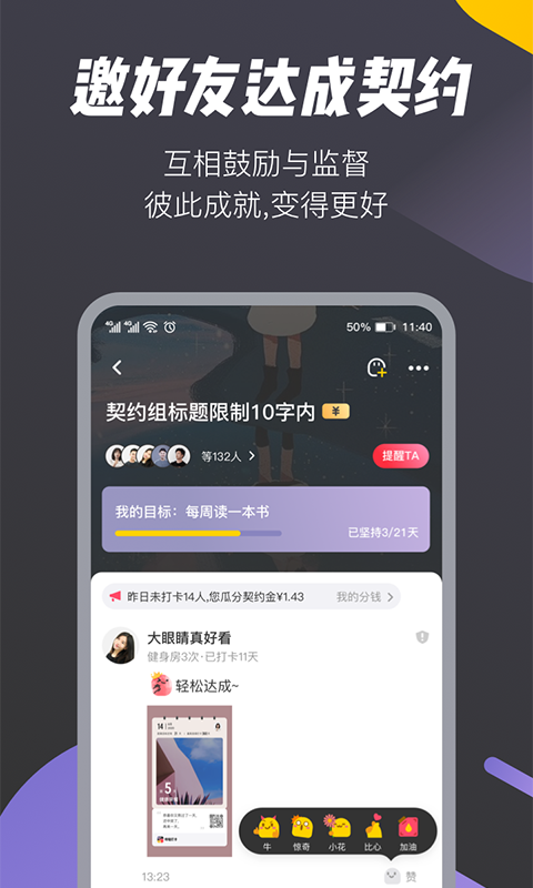 哔哒app官方版图3