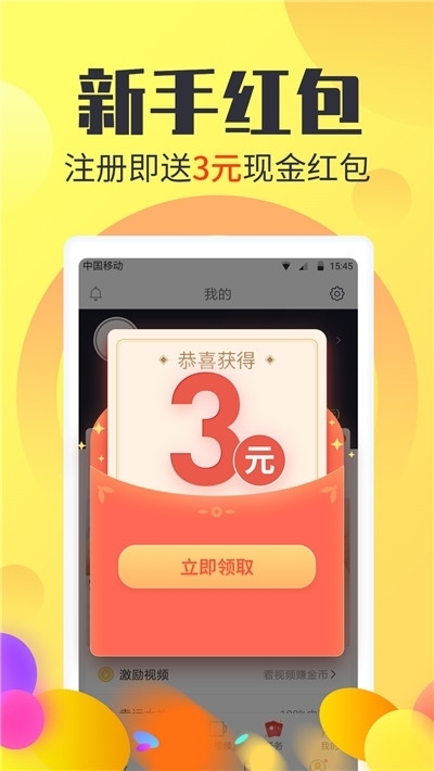 愉校通达人app官方版图1