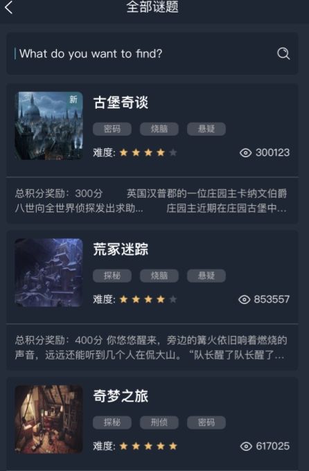 犯罪大师校园回忆篇答案 校园回忆篇答案解析图片3