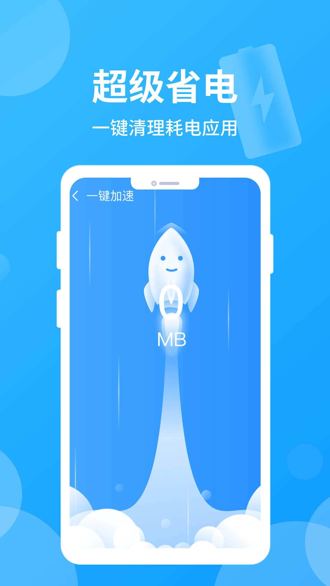 哪吒清理app官方版图3