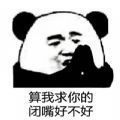 抖音闭嘴说2表情包图片大全图1