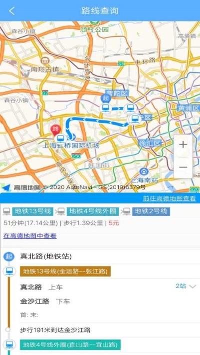 公交查询宝app图3