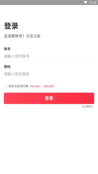 小易嘀达企业端app官方版图3