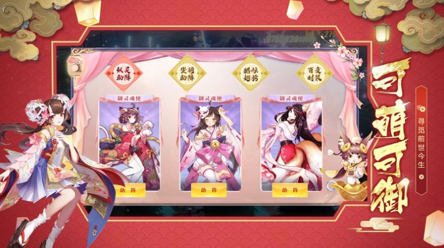 妖界少女手游图片1