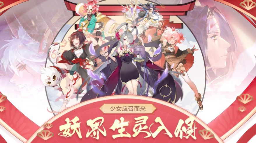 妖界少女手游图片2
