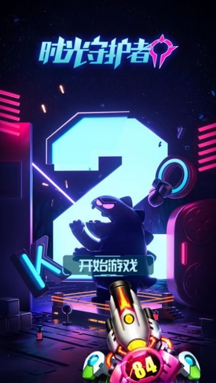 守护你的世界手游官网版图1