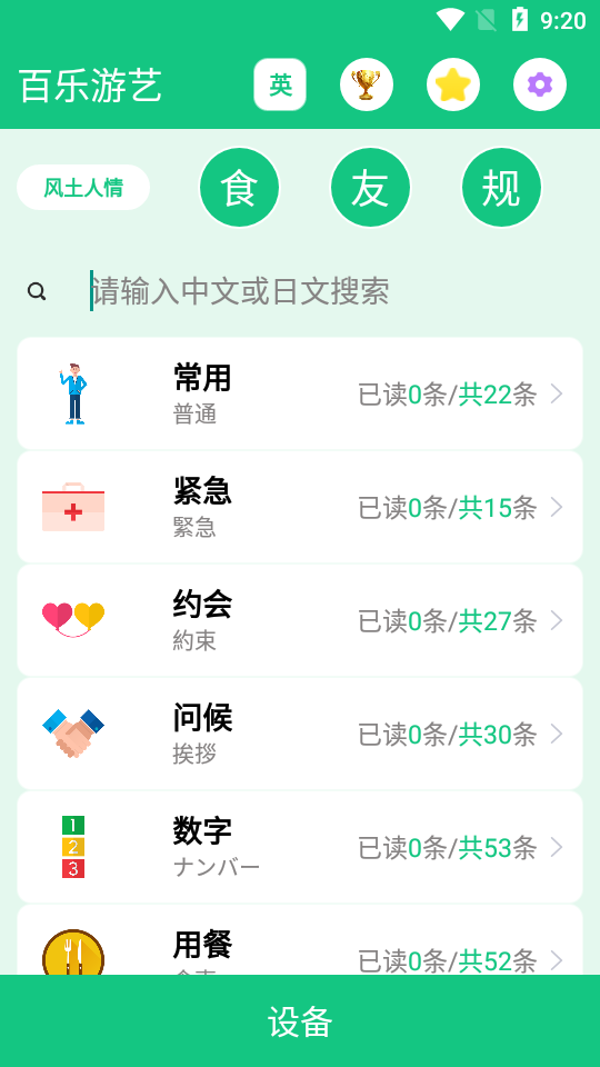 百乐游艺app手机版图1