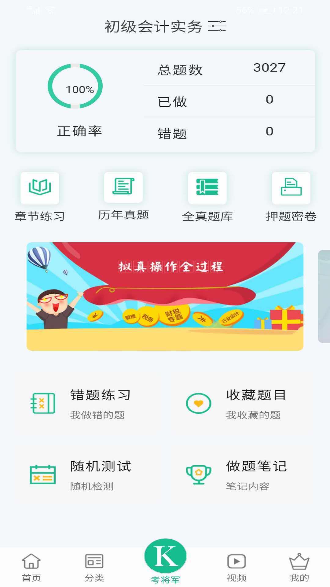 考将军毕刷app图片1