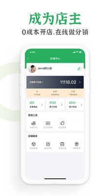 特产优联app图3