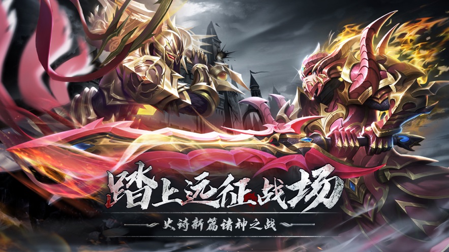 黎明战纪之仙语星辰手游图2