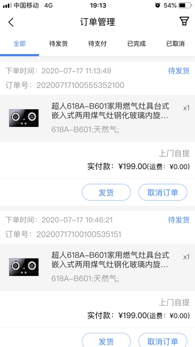 超人智慧门店app官方版图2