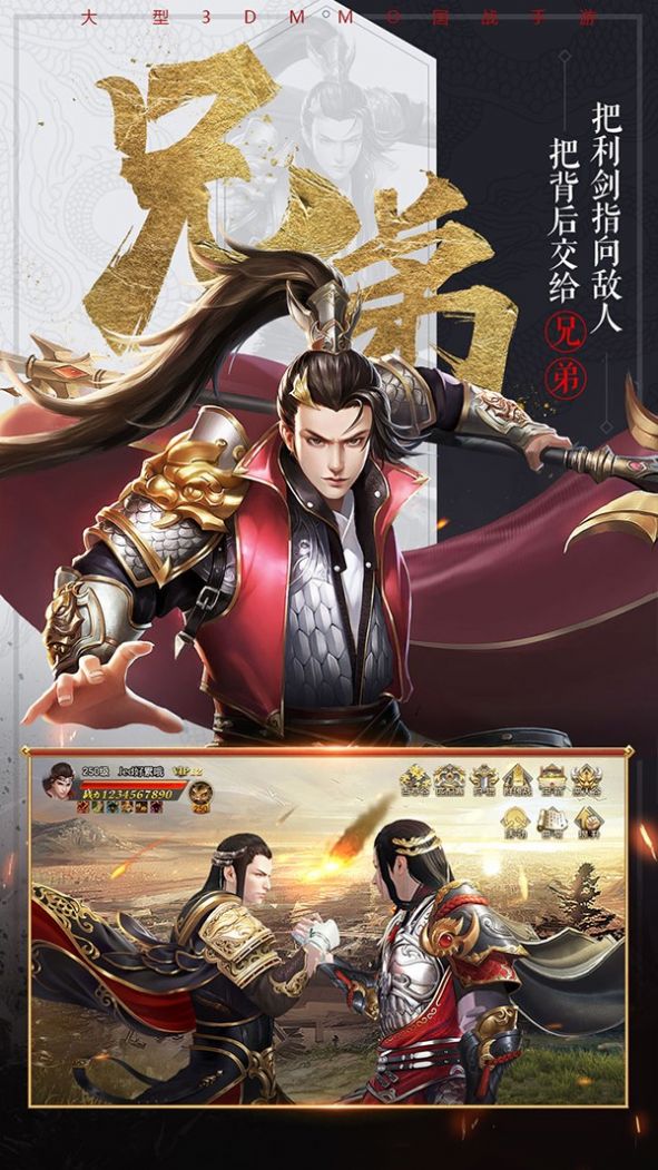 逆鳞战天项羽传手游官方版图2