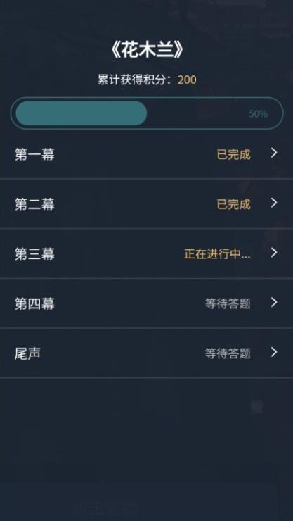 犯罪大师花木兰第三关答案是什么？木兰三怎么过？图片1