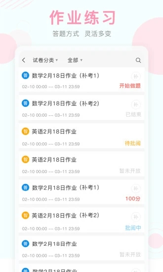 邯郸科技教育频道孙清梅10:00直播图3