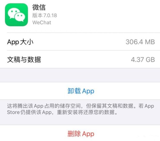 ios14.2微信闪退怎么办？ios14.2微信闪退解决方法图片2