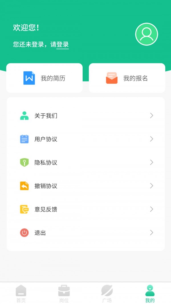 优客兼职app平台网址官方版图3