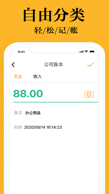 日常小管家app官方版图1