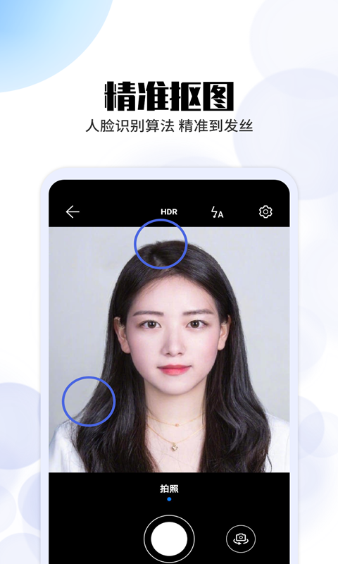 极速证件照官方app手机版图2