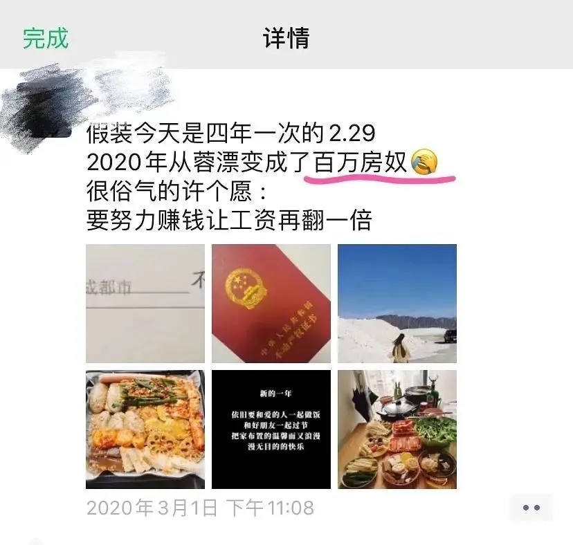 凡尔赛文学什么梗？凡尔赛文学是什么意思？图片9