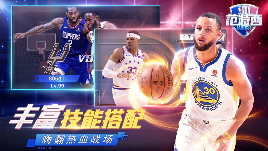 NBA范特西篮球经理官网版手游图2