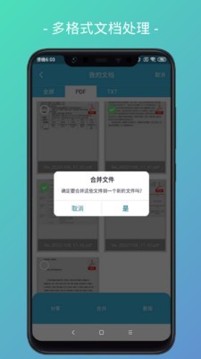 易扫描app图1