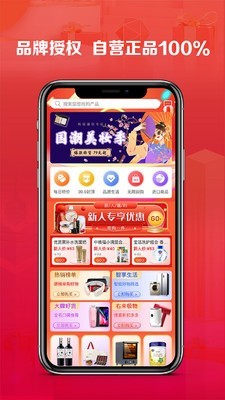 右来了app图1