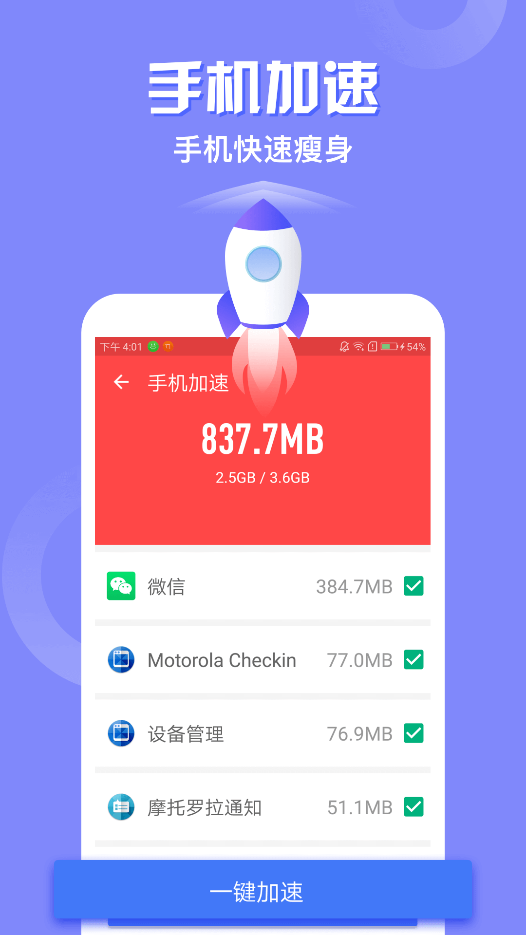 爱清理管家app最新版图1