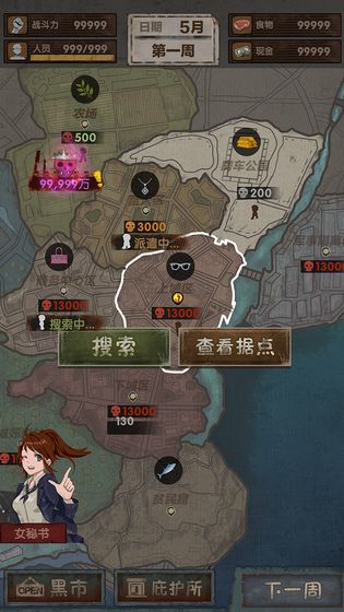 最终庇护所手游图片1