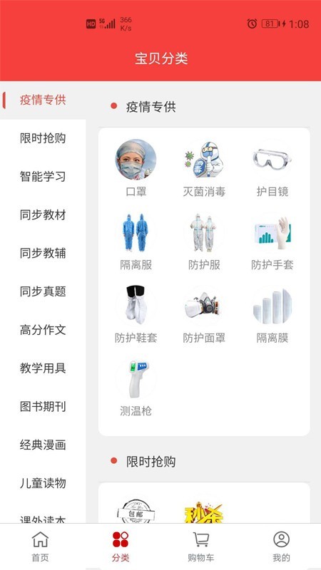 子牙童趣app官方版图1