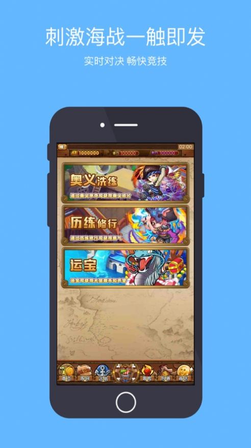 航海新世界启航手游官方版图1