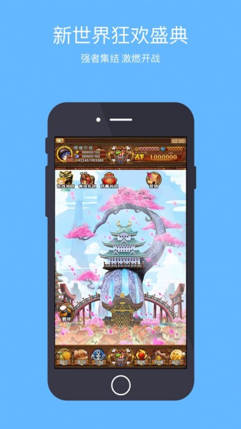 航海新世界启航手游官方版图2