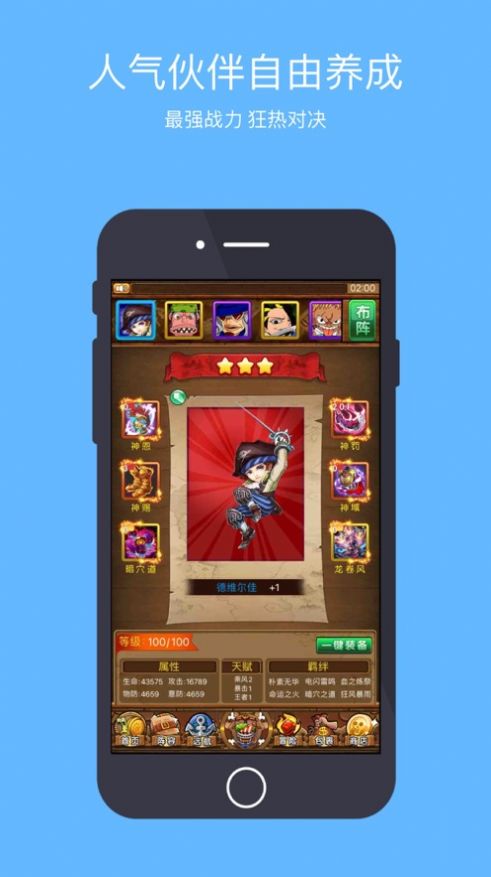 航海新世界启航手游官方版图3
