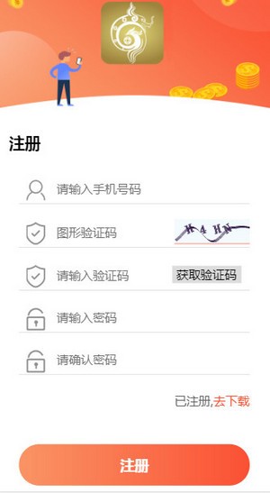 龙凤通宝app官方版图1