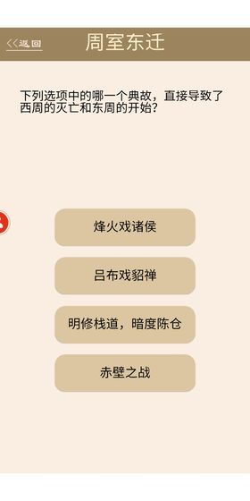 为师考考你2游戏安卓版图2