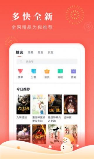 棚阅app图片1