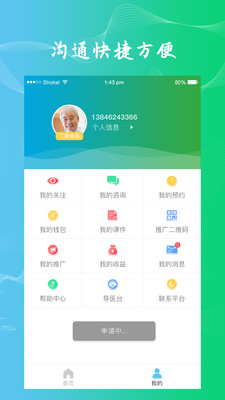 点明医生app官网版图2