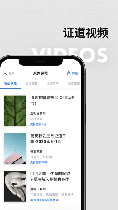 Zion锡安app图片1