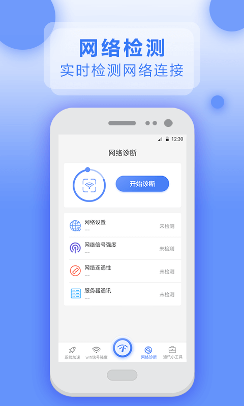 实用工具app图片1