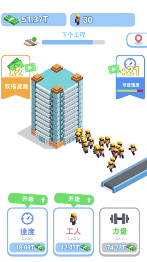 我做老板贼牛游戏安卓版图3