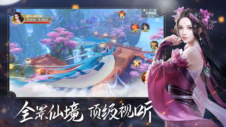 千古英雄志手游图片1