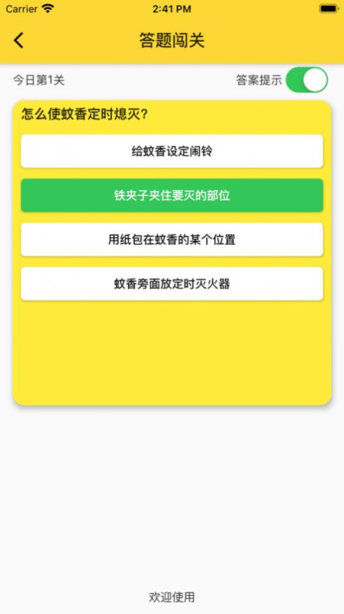 桃有金app官网红包版图1